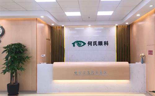 成都何氏眼科前台 成都何氏眼科前台