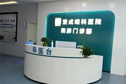 重庆合川爱成眼科环境图