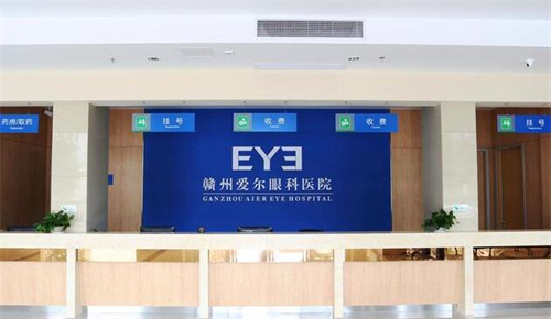 赣州爱尔眼科医院大厅环境展示 赣州爱尔眼科医院大厅环境展示