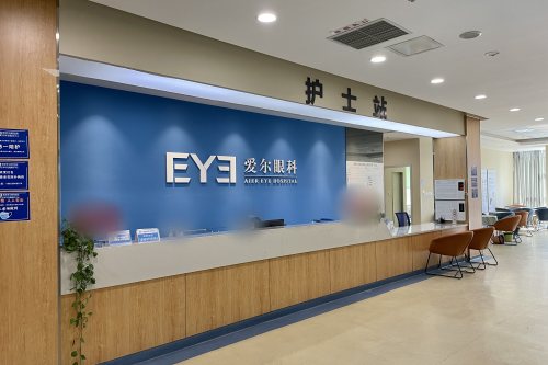 重庆铜梁爱尔眼科环境图4