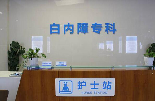 重庆新视界眼科环境图3
