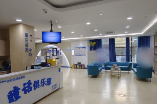 西安佰视佳眼科环境图2