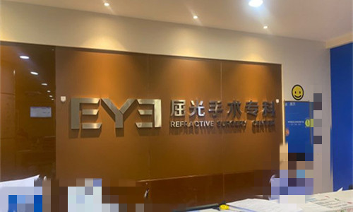 郑州爱尔眼科环境图4