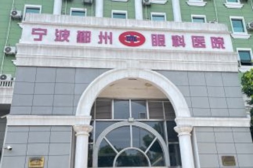 宁波华厦眼科环境图2