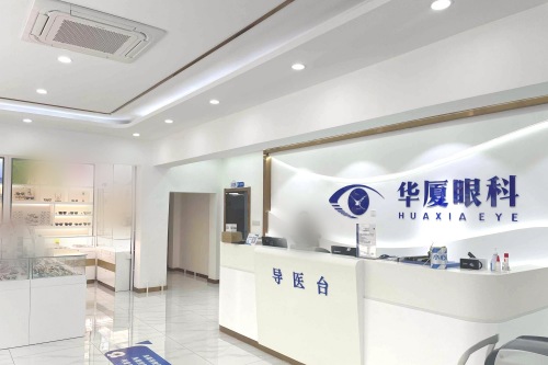 青岛华厦眼科环境图4