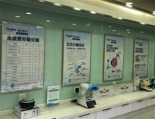 青岛鲁东眼科医院环境图4