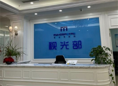 沈阳麦迪格眼科环境图2