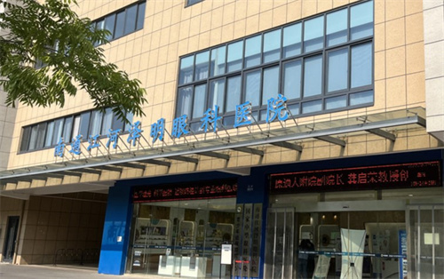 江苏南通泽明眼科环境图