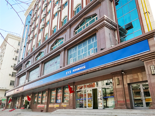 乌鲁木齐爱尔阿迪娅眼科医院环境图