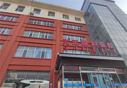 呼和浩特光正眼科医院环境图