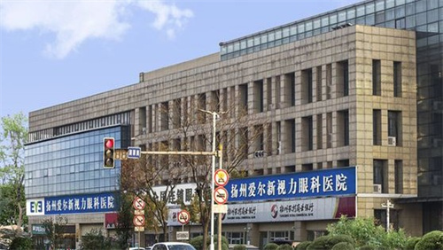 扬州爱尔眼科医院环境图1
