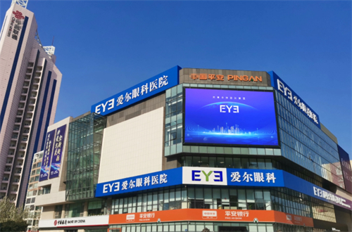邯郸爱尔眼科环境图1