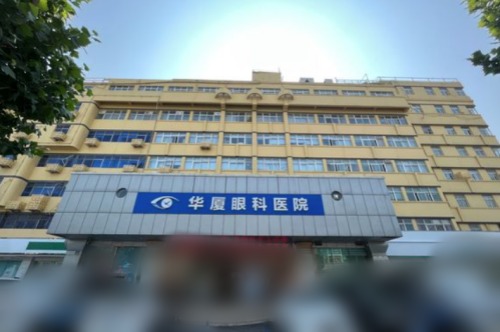 许昌华厦眼科环境图