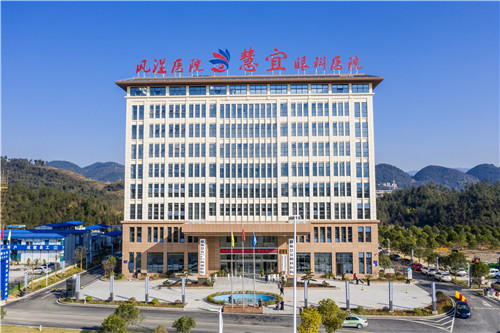 恩施慧宜眼科环境图1