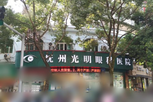抚州华厦光明眼科环境图3