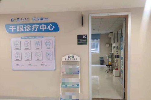 景德镇爱尔眼科医院环境图4