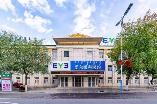 呼伦贝尔爱尔眼科环境图