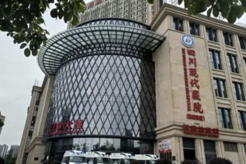 成都现代整形医院门头 成都现代整形医院门头