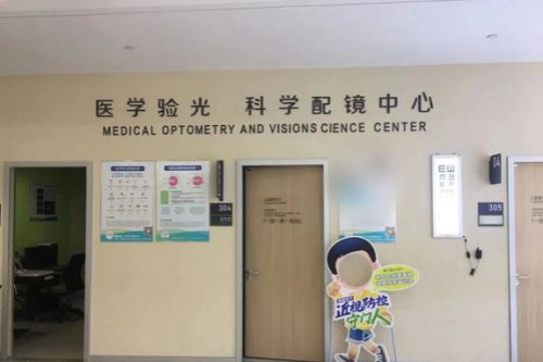 衢州爱尔眼科医院环境图3