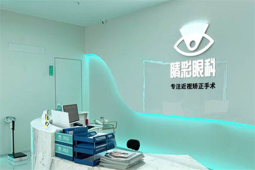 成都睛彩眼科医院导诊台 成都睛彩眼科医院导诊台