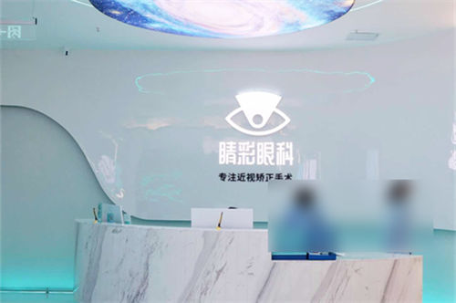 成都睛彩眼科医院前台 成都睛彩眼科医院前台