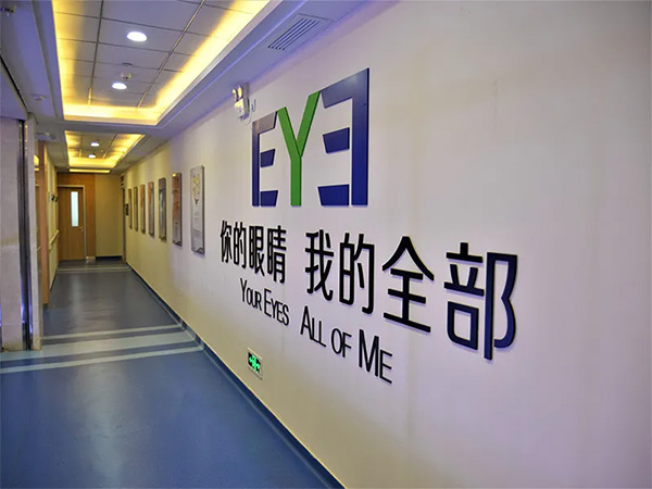 爱尔眼科背景资历 爱尔眼科背景资历