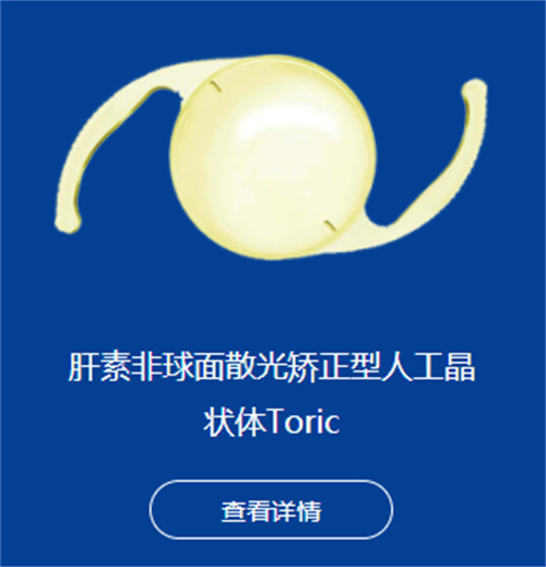 爱博诺德人工晶体展示照片 爱博诺德人工晶体展示照片