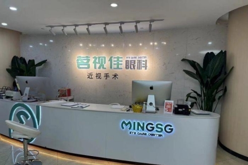 杭州茗视佳眼科导诊台 杭州茗视佳眼科导诊台
