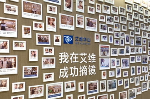 云南玉溪艾维眼科医院照片墙 云南玉溪艾维眼科医院照片墙