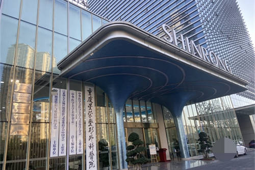 重庆星荣整形外科医院外景图