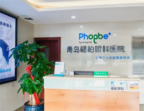 青岛福柏眼科大厅环境图 青岛福柏眼科大厅环境图