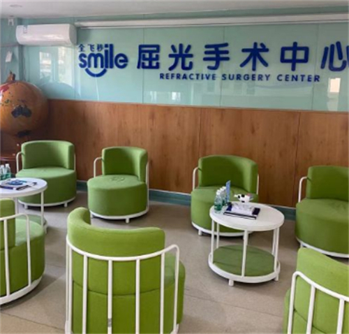 青岛福柏眼科休息区环境图 青岛福柏眼科休息区环境图