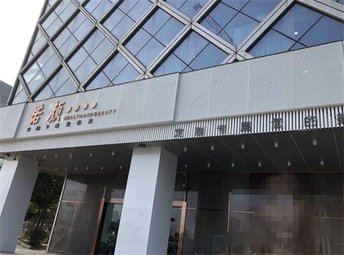 南昌诺颜医疗美容门头 南昌诺颜医疗美容门头
