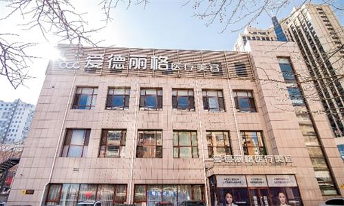大连爱德丽格整形大楼图 大连爱德丽格整形大楼图