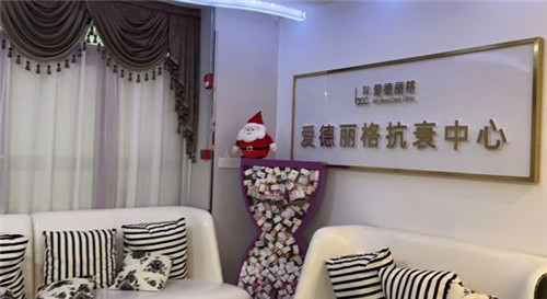 大连爱德丽格整形等待区照片 大连爱德丽格整形等待区照片