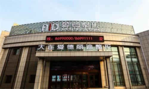 大连爱德丽格整形医院大门口图 大连爱德丽格整形医院大门口图
