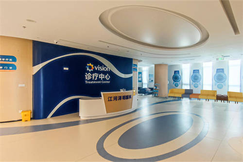 南通江河泽明眼科医院大厅环境图 南通江河泽明眼科医院大厅环境图