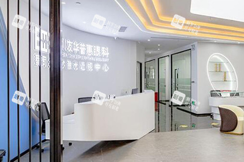 深圳友华普惠眼科环境 深圳友华普惠眼科环境