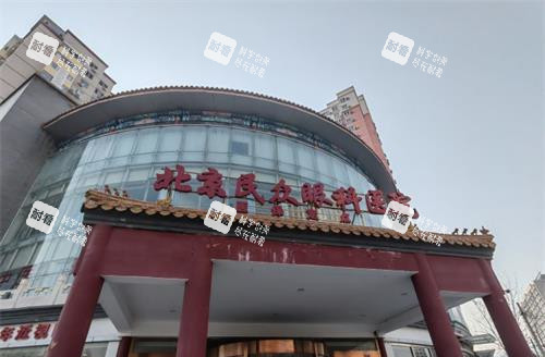 北京民众眼科医院外观环境
