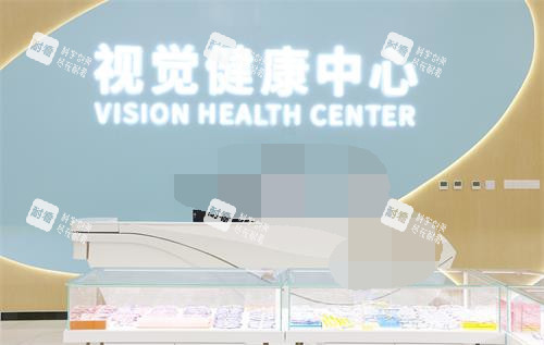 潍坊明润眼科医院视觉健康中心