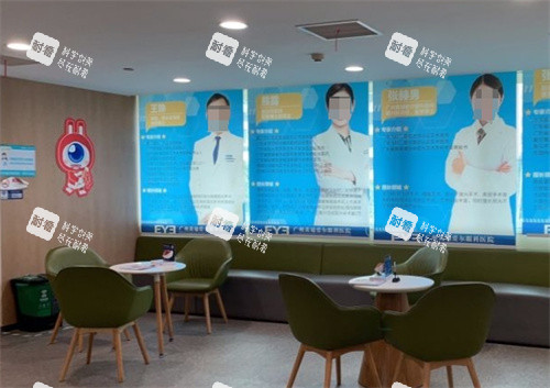 广州黄埔爱尔眼科休息区