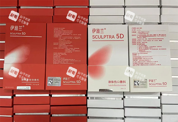 伊维兰5D紧缩针 伊维兰5D紧缩针