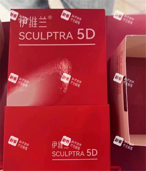 伊维兰童颜针外包装盒照片