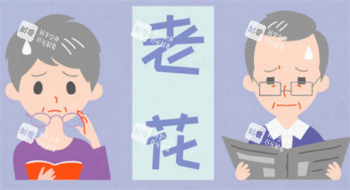 老花眼看东西的样子图片