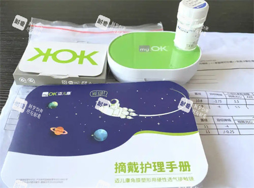 迈儿康角膜塑形镜包装 迈儿康角膜塑形镜包装