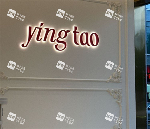 惠州樱桃医疗美容logo图 惠州樱桃医疗美容logo图