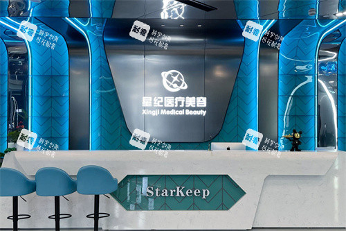杭州星纪医疗美容前台