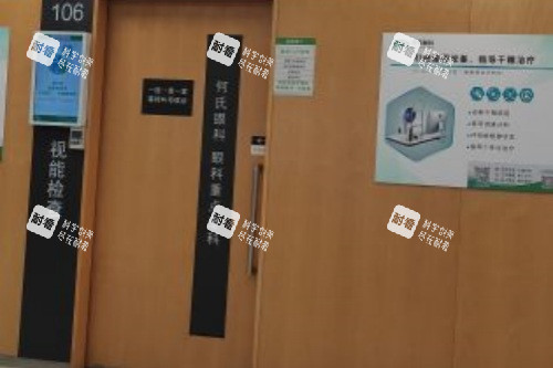沈阳何氏眼科视能检查室 沈阳何氏眼科视能检查室