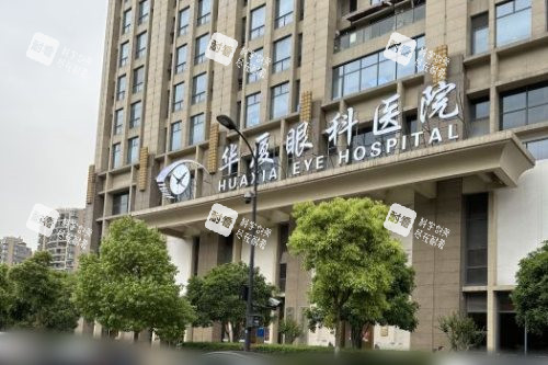 杭州华厦眼科医院门头