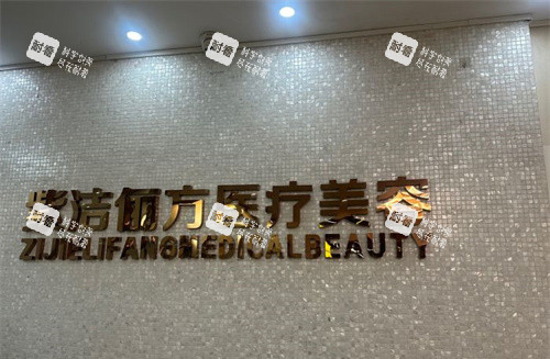 北京紫洁俪方医疗美容logo 北京紫洁俪方医疗美容logo